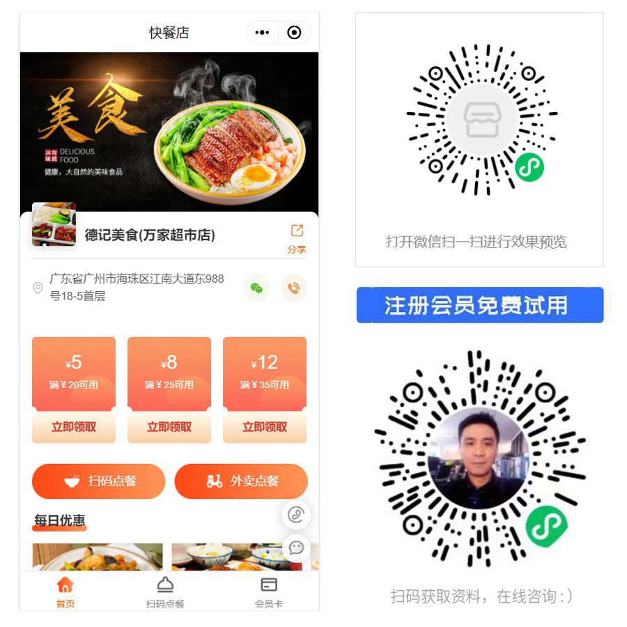 1666330329386231.jpg 快餐外卖小程序.jpg