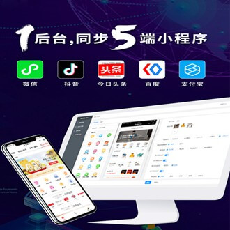 渝中多端超级商城小程序开发