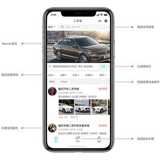 渝中二手车小程序开发