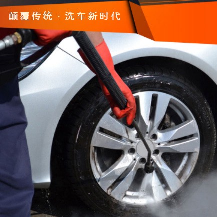 渝中汽车洗车智慧门店预约会员小程序开发