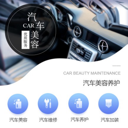 渝中汽车养护智慧门店预约会员小程序开发