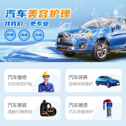 渝中汽车美容智慧门店预约会员小程序开发