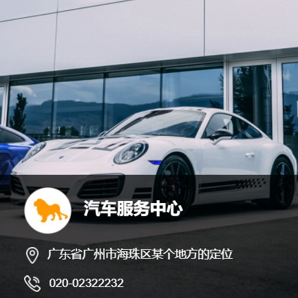 渝中汽车服务中心智慧门店预约会员小程序开发