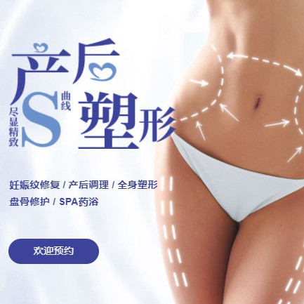 渝中产后塑形小程序开发