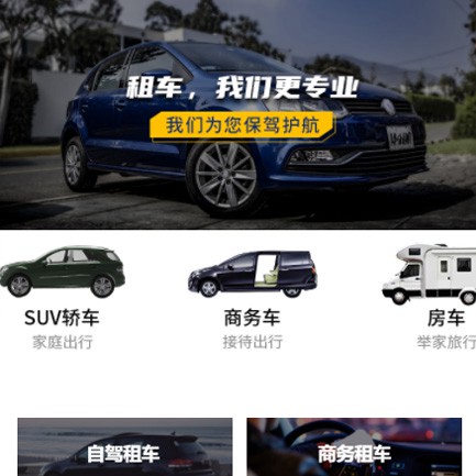 渝中租车公司预约会员小程序开发