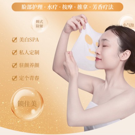 渝中SPA美容护肤小程序开发