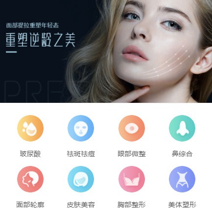 渝中微医美行业小程序开发