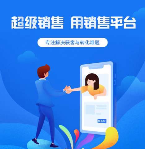 渝中来客销售小程序开发