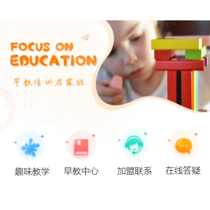 渝中亲子早教小程序开发