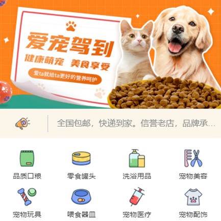 渝中宠物医院小程序开发