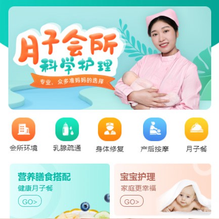 渝中月子会所小程序开发