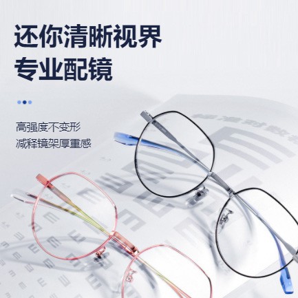 渝中眼镜店小程序开发