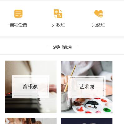 渝中教育技能培训小程序开发