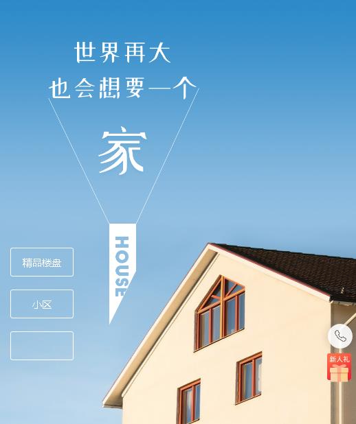 渝中房地产小程序开发