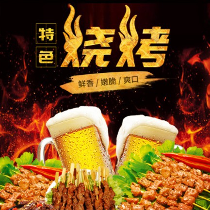 渝中烧烤店外卖小程序开发