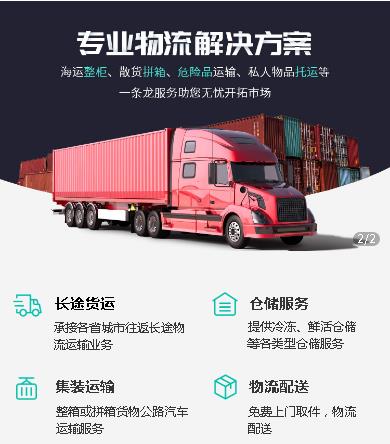 渝中物流小程序开发