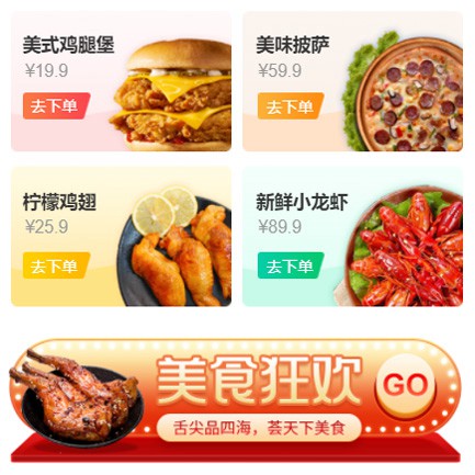 渝中美食外卖小程序开发