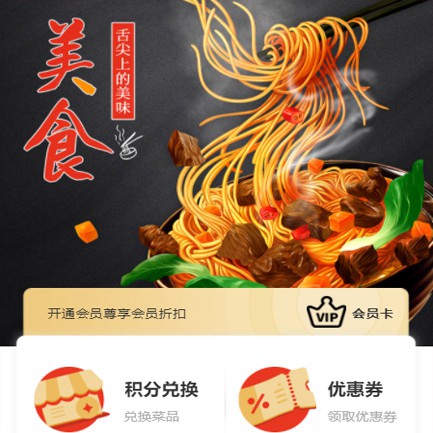 渝中小吃店外卖小程序开发