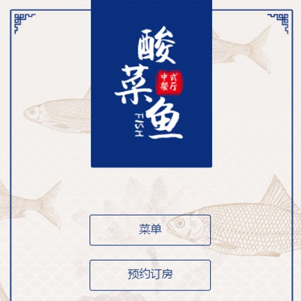 渝中餐饮预订小程序开发