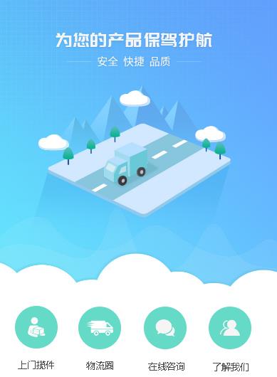 渝中运输小程序开发