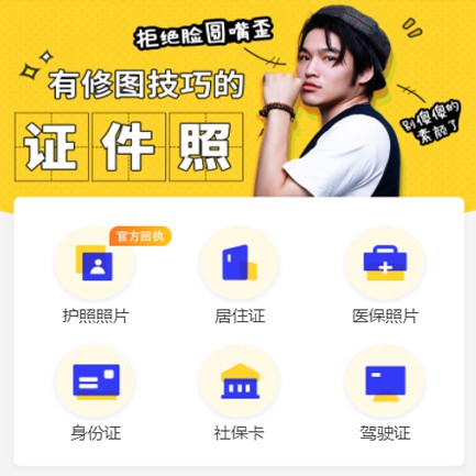 渝中照相馆小程序开发