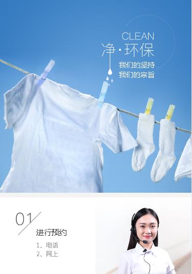 渝中洗衣预约小程序开发