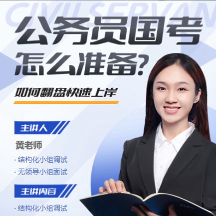 渝中公务员备考教育小程序开发