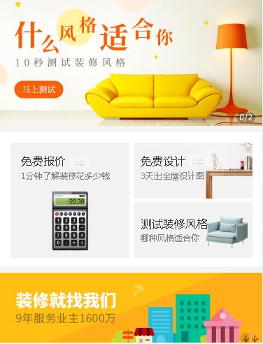 渝中室内设计小程序开发