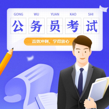 渝中公务员考试习题小程序开发