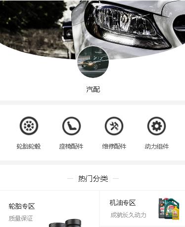 渝中汽车配件小程序开发