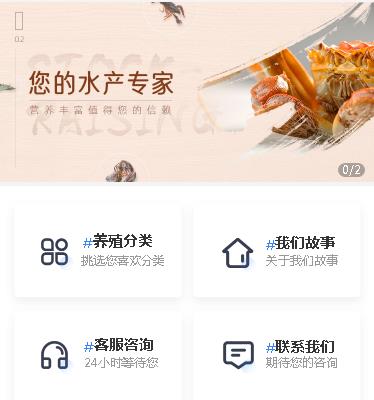 渝中海鲜水产小程序开发