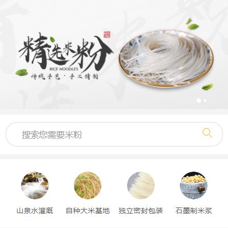 渝中米粉米线商城制作