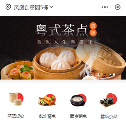 渝中早餐连锁店商城小程序制作