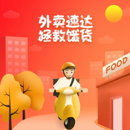 渝中外卖速达商城小程序制作