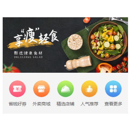 渝中同城餐饮商家外卖平台制作