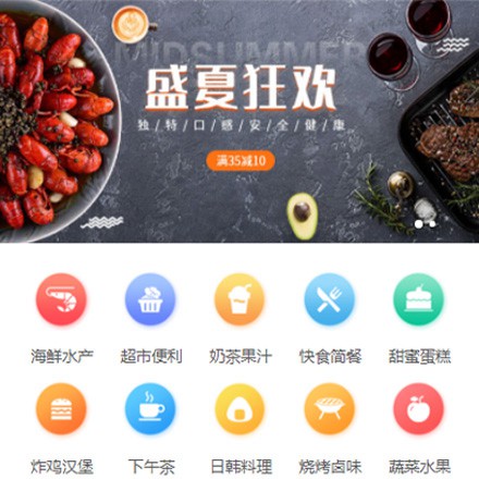 渝中餐饮商家外卖平台制作