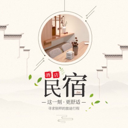 渝中民宿小程序商城制作