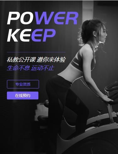 渝中健身小程序开发