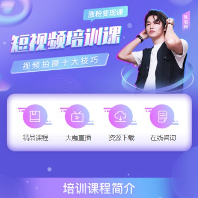 渝中短视频制作培训小程序开发
