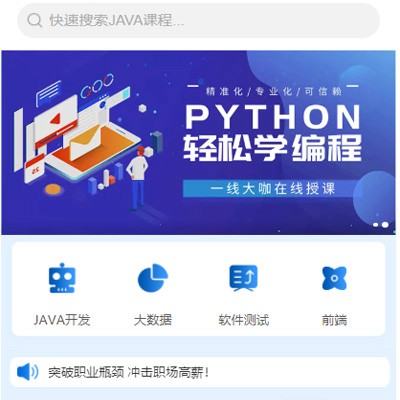 渝中编程培训知识付费小程序开发