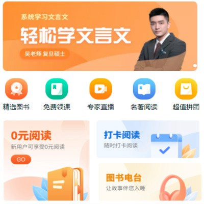 渝中读书文化知识付费小程序开发