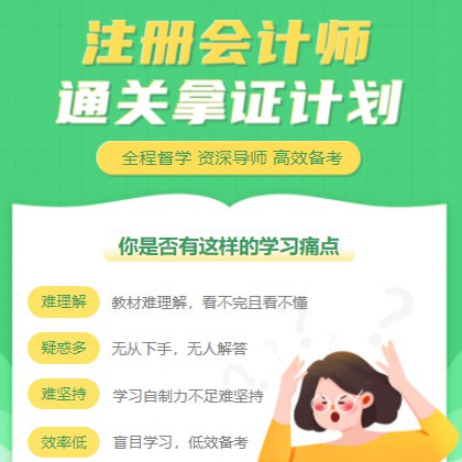 渝中考试考证会计师小程序开发
