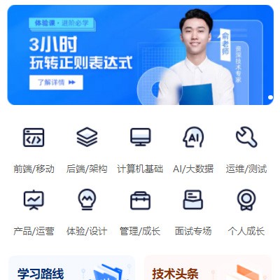 渝中IT编程培训小程序开发