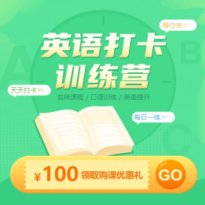 渝中英语学习知识付费小程序开发