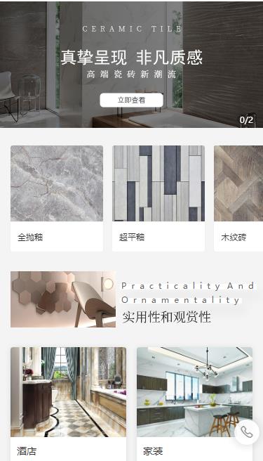 渝中瓷砖小程序开发