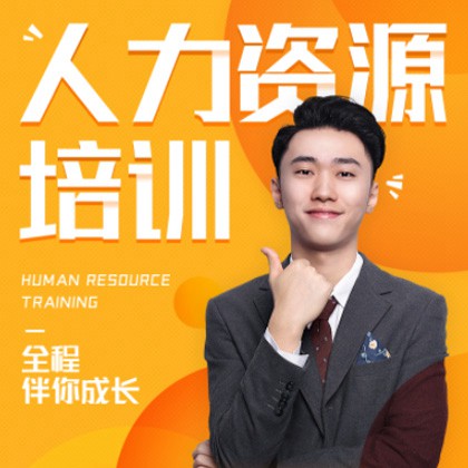 渝中人力资源培训小程序开发