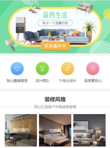 渝中室内装修小程序开发