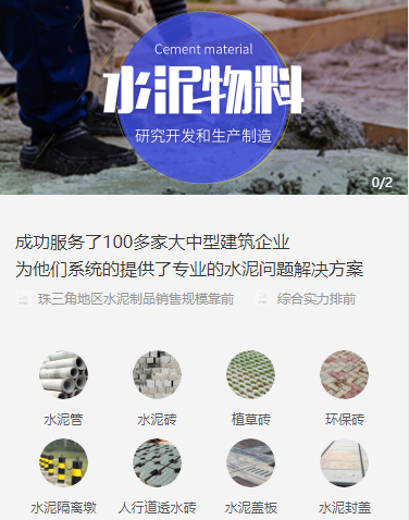 渝中水泥物料小程序开发