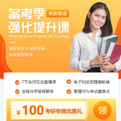 渝中考研英语强化班小程序开发