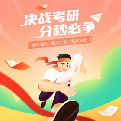 渝中考研练习打卡小程序开发